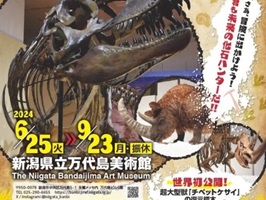 <strong>化石ハンター展 ～ゴビ砂漠の恐竜とヒマラヤの超大型獣～</strong>